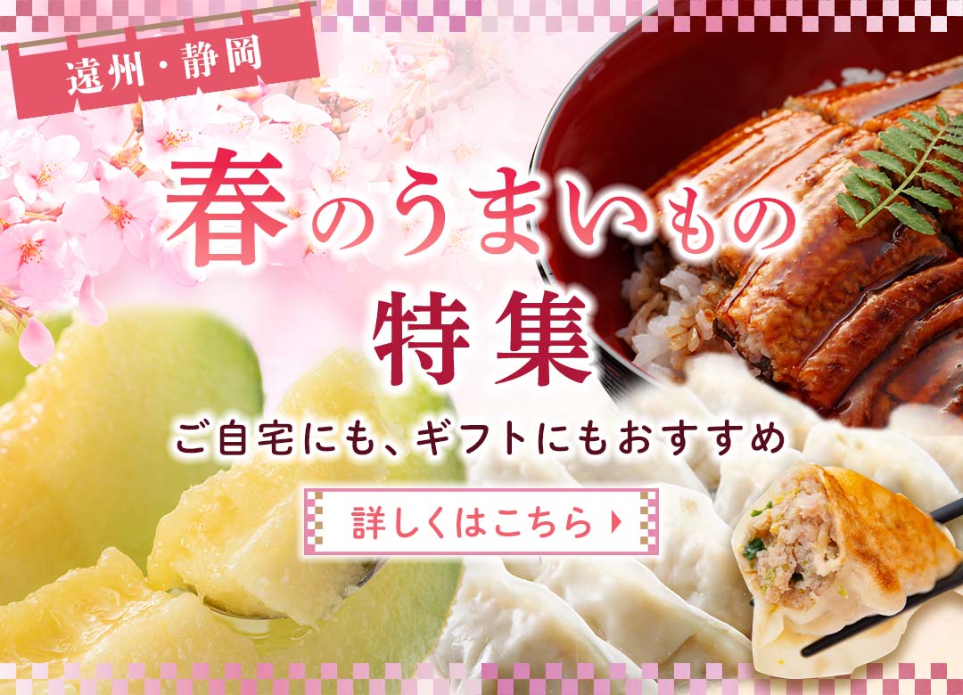 夏グルメ特集 メインビジュアル画像