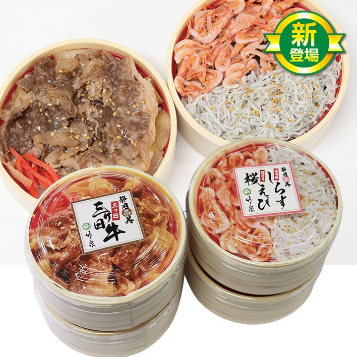 竹泉静岡祭丼4食 二色丼・三ケ日牛 | 遠鉄ストア ネット通販