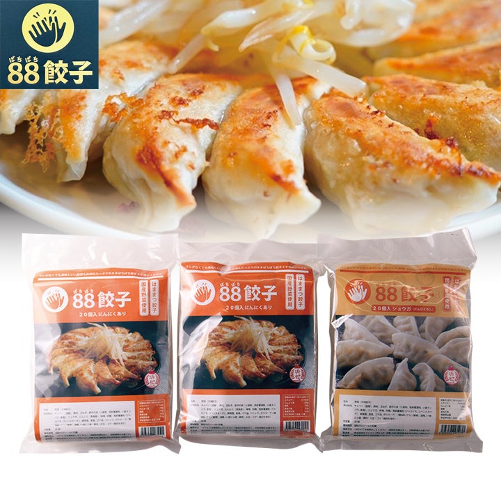 88餃子88（ぱちぱち）餃子2種セット | 遠鉄ストア ネット通販