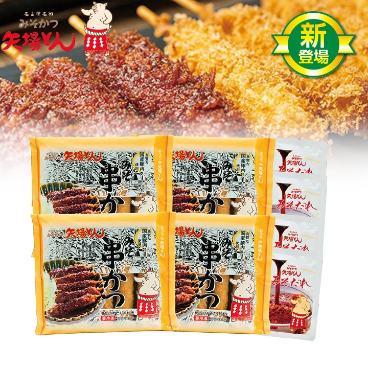 矢場とんまんぞく串かつセット | 遠鉄ストア ネット通販
