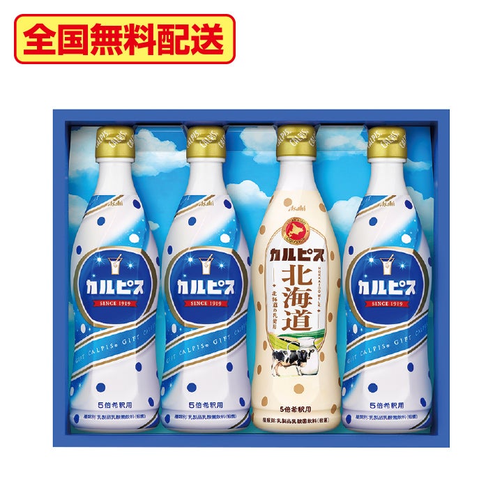アサヒ飲料カルピスギフトCN20P | 遠鉄ストア ネット通販