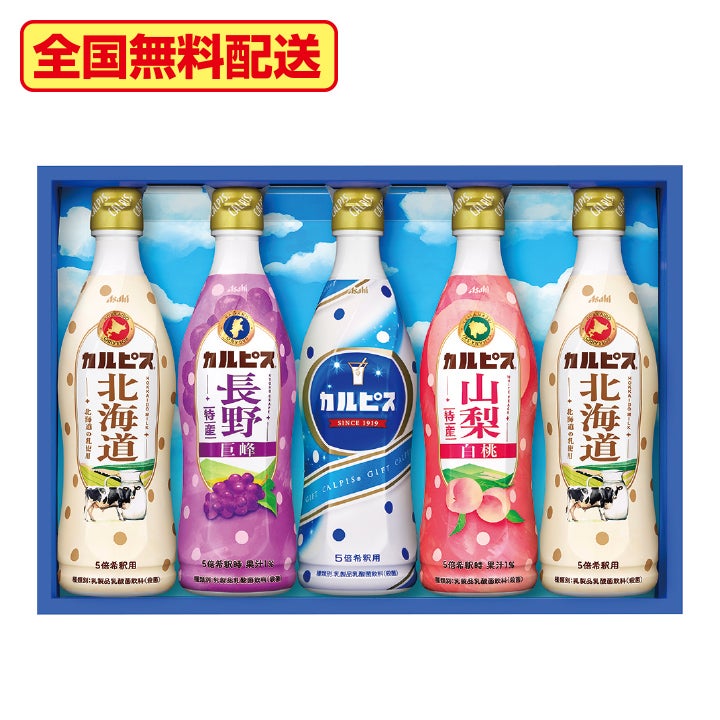アサヒ飲料カルピスギフトCR30R | 遠鉄ストア ネット通販