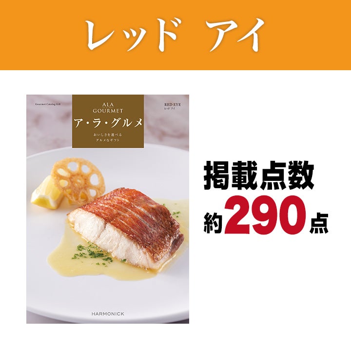 カタログギフト | 遠鉄ストア ネット通販