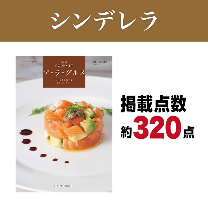 カタログギフト | 遠鉄ストア ネット通販