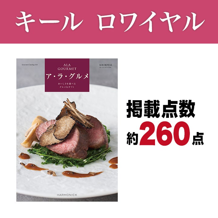 カタログギフト | 遠鉄ストア ネット通販